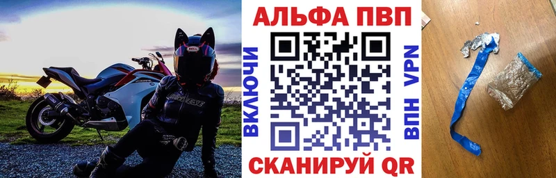 Alpha PVP кристаллы Купить Весьегонск