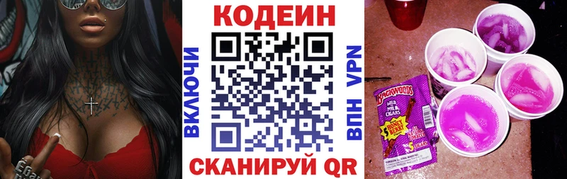 Купить закладки  Весьегонск  Кодеиновый сироп Lean напиток Lean (лин) 