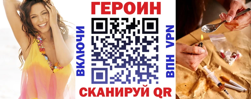 Купить закладки  Весьегонск  ГЕРОИН VHQ 