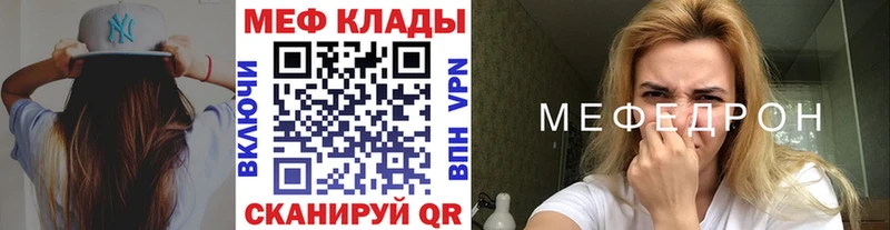 Купить закладки  Весьегонск  Мефедрон мука 